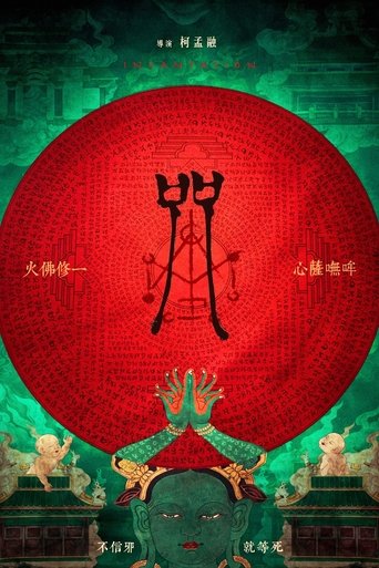 Заклинание