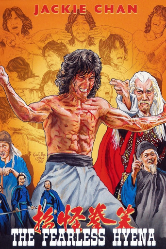 Бесстрашная гиена