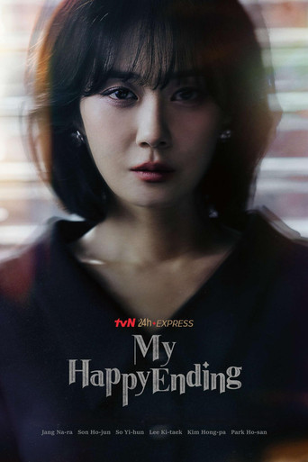 Мой хэппи-энд