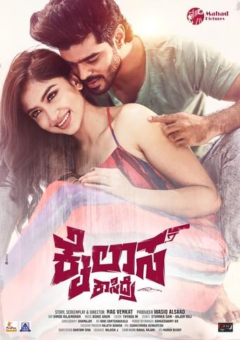 Непутёвые дружки