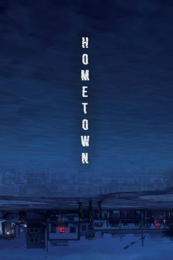 Родной город