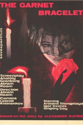 Гранатовый браслет