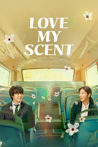 Когда наша любовь останется ароматом