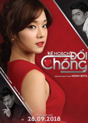 Подмена мужа