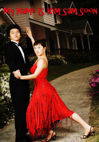 Меня зовут Ким Сам-сун