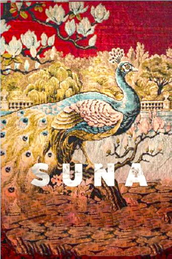 Суна