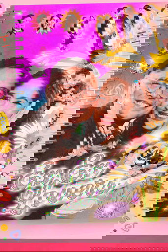 Бывшие возлюбленные