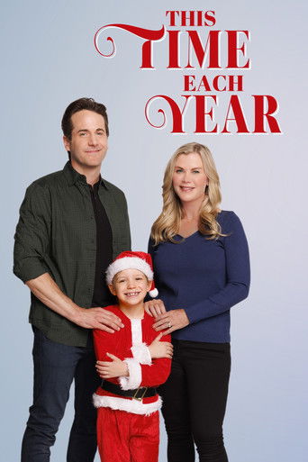 Это время года