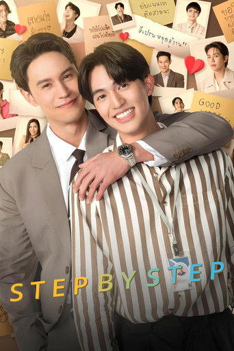 Влюбляться понемногу