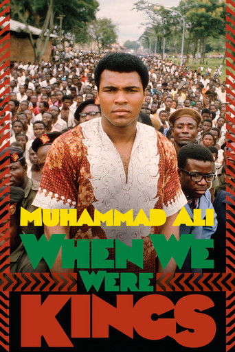 Когда мы были королями