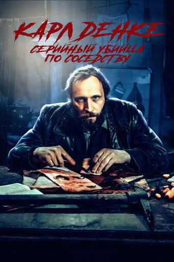 Карл Денке: cерийный убийца по соседству