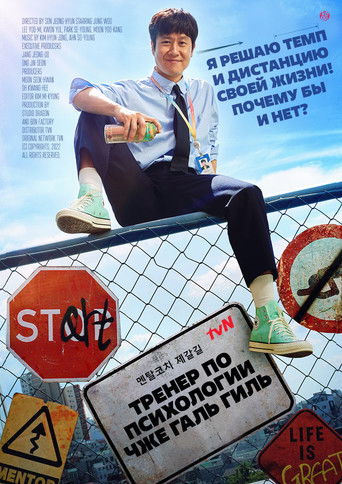 Тренер-психолог