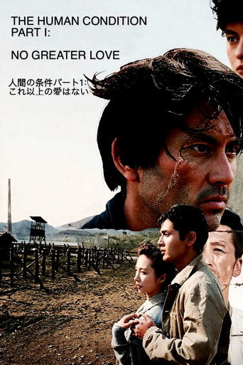 Удел человеческий