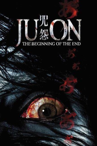 Проклятие: Начало конца