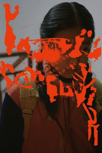 Смущение Янцзы