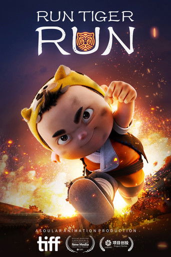 Кунг-фу тигр