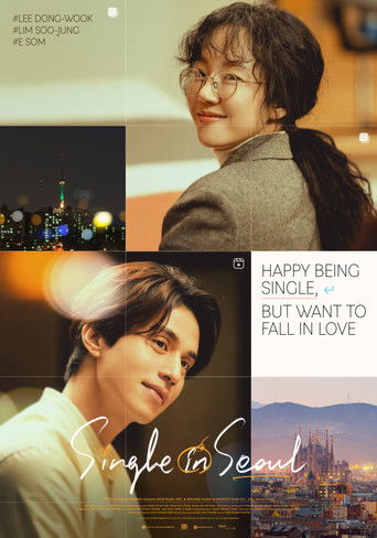 Неспящие в Сеуле