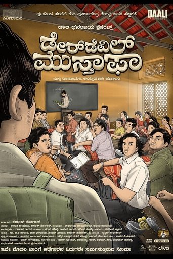 Безбашенный Мустафа