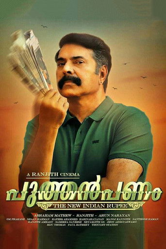 Новые деньги