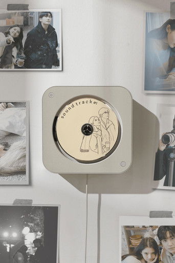 Саундтрек №1