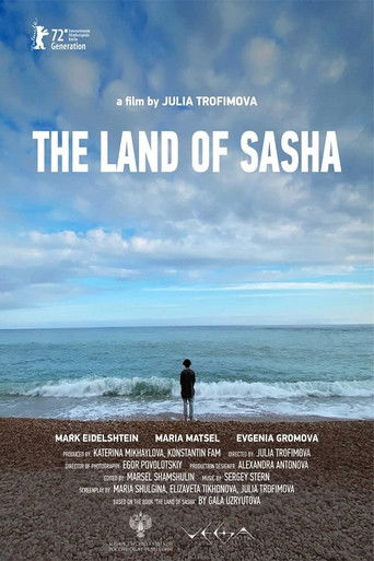 Страна Саша