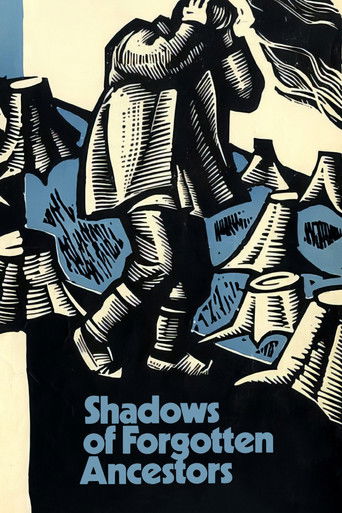 Тени забытых предков