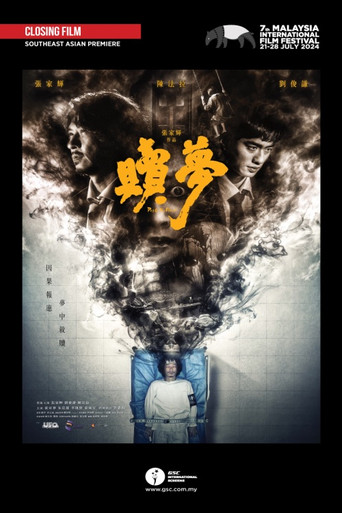 Искупление