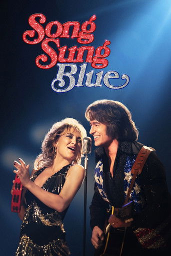 Мелодия их мечты