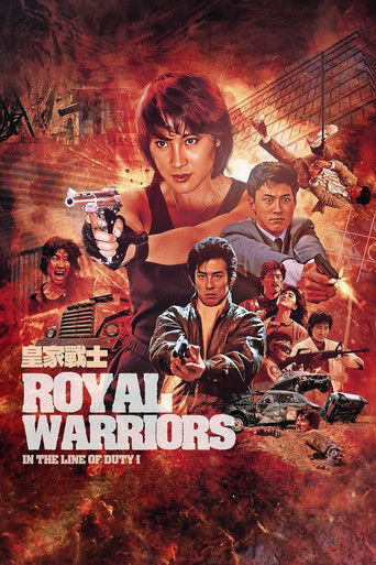 Королевские воины