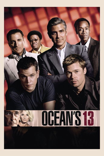 Тринадцать друзей Оушена