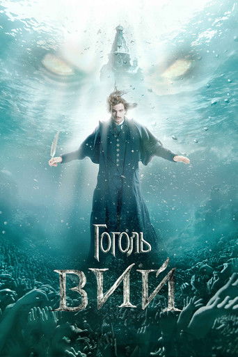 Гоголь. Вий