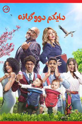 Мама беременна