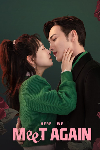 Здесь мы встречаемся вновь