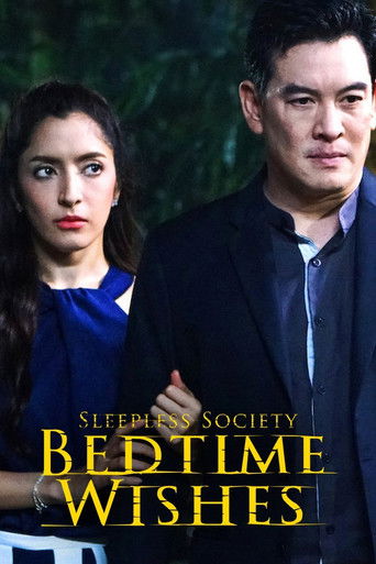 Неспящие: Полуночные желания