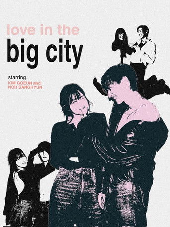 Любовь в большом городе