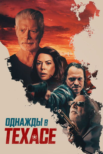 Смерть в Техасе