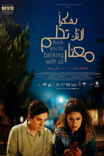 Спасибо, что выбрали наш банк