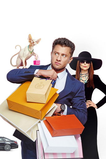 Водитель-олигарх