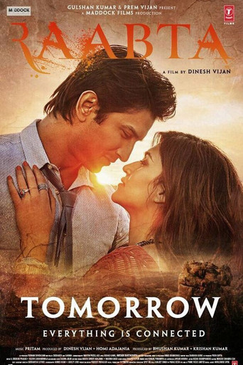 Тесная связь