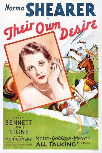 Их собственное желание