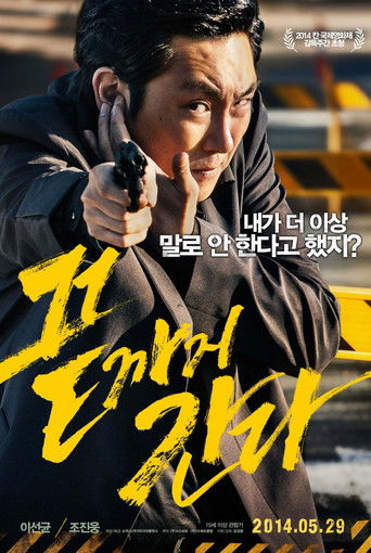 Трудный день