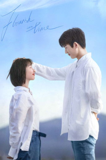 Расцвет во времени