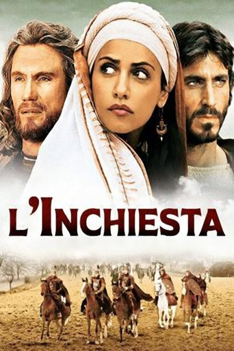 Расследование