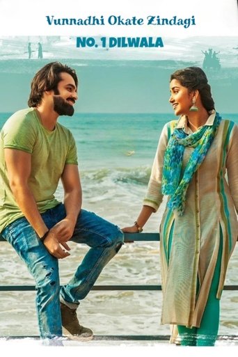 Одна единственная жизнь