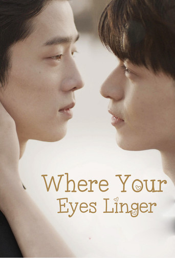 Там, где замрёт твой взгляд