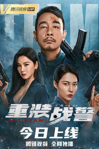 Ударная группа