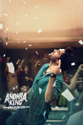 Король Андхры