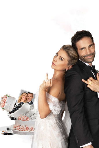 Брачная ночь