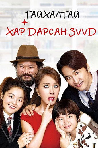 Прекрасный кошмар