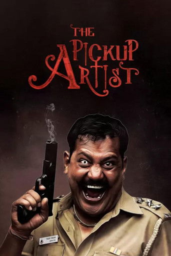 Мастер по съёму